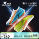 特步（XTEP）特步160X 6.0pro跑步鞋男子馬拉松競速碳板減震跑鞋運動(dòng)鞋
