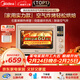 美的（Midea）Q40多功能電烤箱家用專(zhuān)業(yè)烘焙大容量 免預熱熱風(fēng)空氣炸烤箱四面搪瓷/彩屏屏顯/復脆