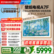 創(chuàng  )維壁紙電視A7F 75英寸藝術(shù)壁紙電視 啞光屏顯pro 超薄無(wú)縫貼墻 Mini LED電視 國家補貼