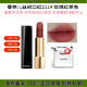 Chanel魅力絲絨啞光口紅紅豆沙色楓葉紅唇膏生日禮物送女友送媽媽明星款 絲絨211#栗子紅茶棕 禮袋