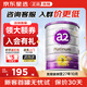 a2a2新西蘭原裝紫白金嬰幼兒配方寶寶奶粉含天然a2蛋白澳洲進(jìn)口 【3段】 900g * 1罐