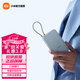小米自帶線(xiàn)充電寶10000mAh 口袋版 移動(dòng)電源 可上飛機Type-C雙向快充 22.5W大功率 隨身便攜 安全耐用  灰藍色