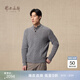 鄂爾多斯1980 純羊絨半高領(lǐng)單畦絞花針織衫男裝休閑羊絨衫秋冬 巖灰 L 175/96A
