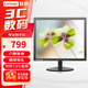 聯(lián)想（lenovo）17英寸電腦顯示器 LED背光 5:4方屏 護眼不閃屏 可壁掛 監視器電腦屏幕 T1714 (DVI+VGA)接口