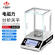 花潮高科（Hochoice）萬(wàn)分之一電子分析天平 實(shí)驗室0.1mg高精度電子天平 高精度電子秤 【獨立外?！?20g/0.0001g（萬(wàn)分之一）