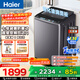 海爾（Haier）雙動(dòng)力強勁動(dòng)力高效潔凈節能10/11kg全自動(dòng)波輪洗衣機一級直驅防纏繞家用家電補貼洗衣機以舊換新 60E|10kg直驅雙動(dòng)力+除菌螨+七維減震