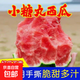 【新緣鮮果】新鮮采摘手撕2K糖丸西瓜脆甜多汁時(shí)令生鮮包郵 小糖丸帶箱1.5-2斤（凈重1.5斤-2斤）