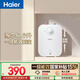 海爾國家補貼6.6升小廚寶電熱水器EC6.6FA 一級能效京東自營(yíng) 2200W速熱 家用廚房臺下小型儲水式熱水寶