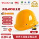 首盾（SHOUDUN）安全帽 新盔式國標鋼釘透氣防砸 黃色  工地施工建筑工程頭盔抗沖擊