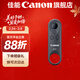佳能（Canon） 相機遙控器 BR-E1無(wú)線(xiàn)藍牙遙控器 單反微單遙控延時(shí)拍攝 適用于 專(zhuān)微R3/R5/R5C/R62/R/RP