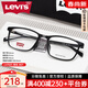 Levi's Levis李維斯眼鏡框 方框配成品近視眼鏡TR90眼鏡架配近視鏡7095 LV7031黑色807