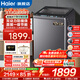 海爾（Haier）【26年新品】10KG雙動(dòng)力全自動(dòng)波輪洗衣機家用大容量直驅洗衣機防纏繞除菌螨一級能效以舊換新補貼 【防纏繞】頑漬洗凈比1.3+雙動(dòng)力 波輪 10kg