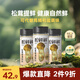 松鮮鮮松茸鮮調味料125g*3瓶【0添加 松茸提鮮】代替鹽雞精味精炒菜調味