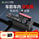 丁威特ai行車(chē)記錄儀免走線(xiàn)車(chē)內外雙錄手機互聯(lián)高清紅外夜視24小時(shí)停車(chē)監 1296P經(jīng)典版升級APP 64G卡 車(chē)前車(chē)內雙鏡頭