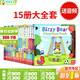Bizzy Bear 小熊很忙15冊英文原版繪本紙板書(shū) 1-6歲 忙碌的小熊 撕不爛機關(guān)操作