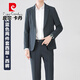 皮爾卡丹（pierre cardin）高檔西服套裝男士潮流輕熟風(fēng)商務(wù)正裝寬松西裝外套男結(jié)婚禮服針織 灰藍(lán)色【西服+西褲】 XL