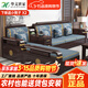 華文世家沙發(fā) 實(shí)木沙發(fā)紫金檀木新中式客廳大小戶(hù)型家用冬夏兩用儲物家具 四人位+貴妃+長(cháng)茶幾【限虧10套】 組合 【普通】棉麻坐墊
