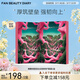FAN BEAUTY DIARY龍血面膜 補水舒緩修護強韌敏敏肌fanbeauty 生日禮物 龍血面膜2盒【店長(cháng)主推】