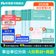 粉筆事業(yè)編a類(lèi)2026職業(yè)能力傾向測驗和綜合應用能力教材真題事業(yè)編事業(yè)單位考試用書(shū)安徽云南甘肅湖北廣西湖南陜西 職測+綜應】教材+真題