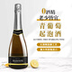博思尼菲意大利進(jìn)口無(wú)醇無(wú)酒精起泡酒莫斯卡托甜型紅白葡萄香檳氣泡果汁 進(jìn)口【無(wú)醇香檳起泡】甜白750ml*1