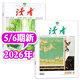 【每月2本包郵】讀者雜志2026年1-3月1-6期新（全年/半年訂閱/2025年）讀者文摘初中版中考高考學(xué)生寫(xiě)作素材文學(xué)文摘類(lèi)K非過(guò)刊 新期現貨【共2本】26年5/6期