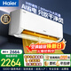 海爾（Haier）新能效變頻空調冷暖壁掛式空調新一級超省電掛機 【凈省電】 1.5匹 AI省電P2 | 雙排純銅管蒸發(fā)器