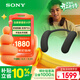 索尼（SONY）HT-AN7 頸掛式藍牙音箱 睡眠枕頭音箱 掛脖音響 舒適佩戴長(cháng)續航 支持PS5 3D環(huán)繞聲支持杜比全景聲