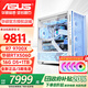 華碩（ASUS）電腦臺式主機R7 9700X/7800X3D/5060TI/5070/5080高端游戲直播主機設計師渲染建模DIY水冷組裝電腦 R7 9700X丨5060丨16G丨1T丨二