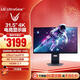 LG 31.5英寸4K電競顯示器144Hz高刷電腦顯示屏 FastIPS 1ms HDR400  HDMI2.1 1000:1 32GS94U