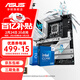 華碩主板搭 Intel i7 13700kf板u套裝 14700kf B760/Z790主板CPU套裝 華碩ROG Z790-A  WIFI S吹雪 Intel盒裝 I7 14700KF