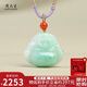 周大生【禮物】翡翠吊墜飄花玉佛掛墜送女友送母親送媽媽生日禮物