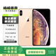 蘋(píng)果 iPhone XS Max  蘋(píng)果 xsmax 4G全網(wǎng)通 國行 二手蘋(píng)果手機 金色 256G