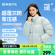 網(wǎng)易嚴選【斷碼清倉】90白鴨絨面包羽絨服加厚保暖蓬松零壓三防男女同款 水蘇綠-立領(lǐng)純色 L