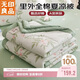 無(wú)印良品【里外全棉】A類(lèi)100%新疆棉花被子 純棉空調被夏涼被芯200*230cm
