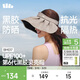 蕉下（beneunder）遮陽(yáng)帽子女黑膠貝殼防曬帽男太陽(yáng)帽便攜空頂帽大帽檐全臉遮陽(yáng) 灰