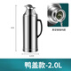 茶花谷不銹鋼熱水瓶家用學(xué)生保溫瓶暖瓶商用餐廳飯店大容量保溫壺暖水壺 不銹鋼 (5磅)鴨嘴鋼本色 2L