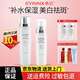 希蕓（syrinx）美白淡斑護膚品套裝臻白煥采祛斑提亮膚色化妝品禮盒 送女友禮物 水+乳