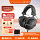 beyerdynamic拜亞動(dòng)力/拜雅 DT770PRO DT770PROX 系列高解析專(zhuān)業(yè)錄音監聽(tīng)頭戴封閉式發(fā)燒電鋼吉他有線(xiàn)耳機 DT 770 Pro 250歐 黑色限量版【官保2年】