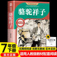 駱駝祥子 完整無(wú)刪減版七年級下冊初一課外必讀書(shū)目 適用人教版人民教育出版社教材配套閱讀必讀名著(zhù)送考點(diǎn)指導手冊 暢銷(xiāo)書(shū)正版原著(zhù)無(wú)障礙閱讀