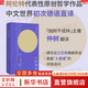 【正版包郵】人的境況 漢娜阿倫特代表作 譯者仲樹(shù) 德語(yǔ)版中譯本初次出版 九州出版社 新華書(shū)店旗艦店哲學(xué)書(shū)籍 圖書(shū)