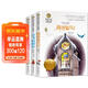 搗蛋鬼日記+會(huì )飛的教室+木頭娃娃的旅行(全3冊)國際大獎兒童文學(xué)美繪典藏版 7-9-10-12歲讀物小學(xué)生三四五六年級課外閱讀書(shū)籍童話(huà)故事 