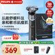 飛利浦（PHILIPS）電動(dòng)剃須刀刮胡刀 歐洲版進(jìn)口 蜂巢X系列 SkinEase肌能舒緩親膚剃須刀 敏感肌友好 生日商務(wù)送禮 X5006 星空藍