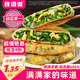 食者道韭菜雞蛋餡餅80g*18袋 早餐半成品手抓餅蔥油餅韭菜盒子早餐餅