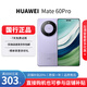 華為（HUAWEI）Mate 60 pro鴻蒙系統華為手機麒麟 9000S 7nm芯片正品國行鴻蒙AI 超可靠玄武架構 雙向衛星通話(huà) mate60Pro【南糯紫】 12G+256G 7天無(wú)理由|正品國