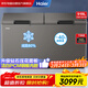 海爾（Haier）519升冰柜大容量冷柜-40度超低溫深冷速凍500升以上臥式冷柜一級能效節能冷凍柜BC/BD-519GHPC