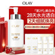 玉蘭油（OLAY）全新美白精華水250ml補水保濕去黃爽膚水護膚品38女神節禮物女生