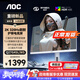 AOC 27英寸2K FastIPS 200Hz 1ms HDR400 出廠(chǎng)校色 硬件低藍光 MBR游戲電競電腦顯示器 宙斯盾Q27G4/D 【護眼電競屏2K原生320hzQ27G4SL/WS
