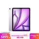 Apple/蘋(píng)果iPad Air 13英寸 M3芯片2025年款 平板電腦 (256GB WLAN版/學(xué)習辦公娛樂(lè ))紫色