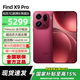 OPPO Find X9 Pro 新款哈蘇2億長(cháng)焦鏡頭 7500mAh 5G旗艦手機 全網(wǎng)通 追光紅 12GB+256GB