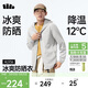 蕉下（beneunder）冰絲防曬衣服男外套防紫外線(xiàn)涼感透氣戶(hù)外釣魚(yú)AL936淺炭灰XL